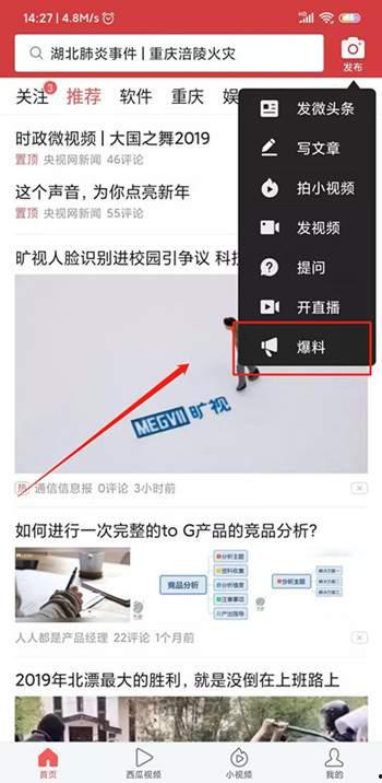 爆料视频怎么获得钱,一招轻松获取收益