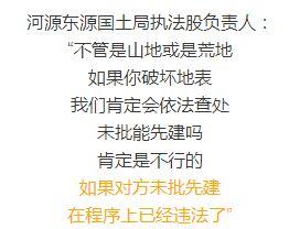 河源今日一线爆料,揭秘背后惊人真相 第2张 河源今日一线爆料,揭秘背后惊人真相 第2张