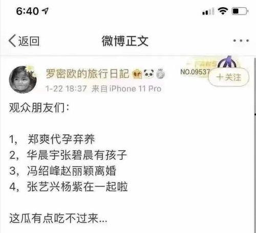 娱乐吃瓜爆料张艺兴人脉 第3张 娱乐吃瓜爆料张艺兴人脉 第3张